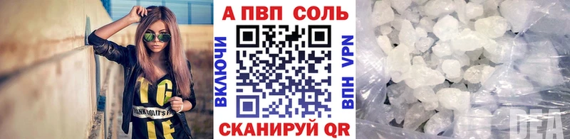Альфа ПВП кристаллы Кушва