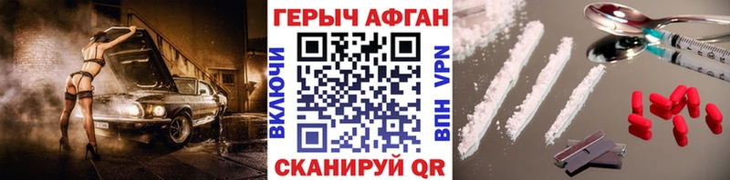 купить цена Кушва Героин хмурый